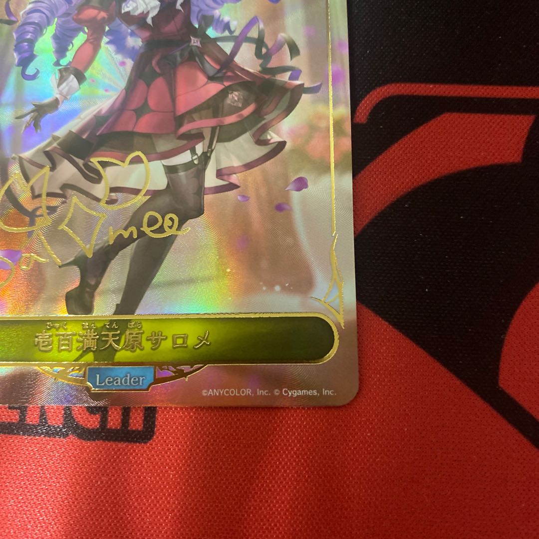 Salome of the One Hundred Mantenhara