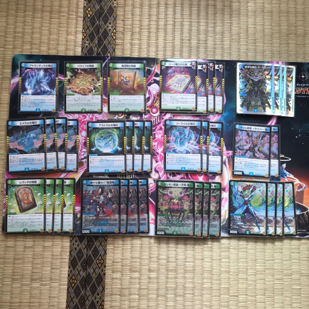 Blue-Green Tamashii Deck