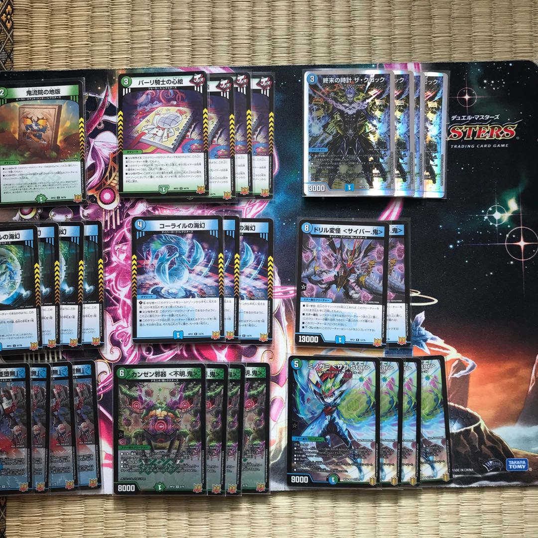 Blue-Green Tamashii Deck