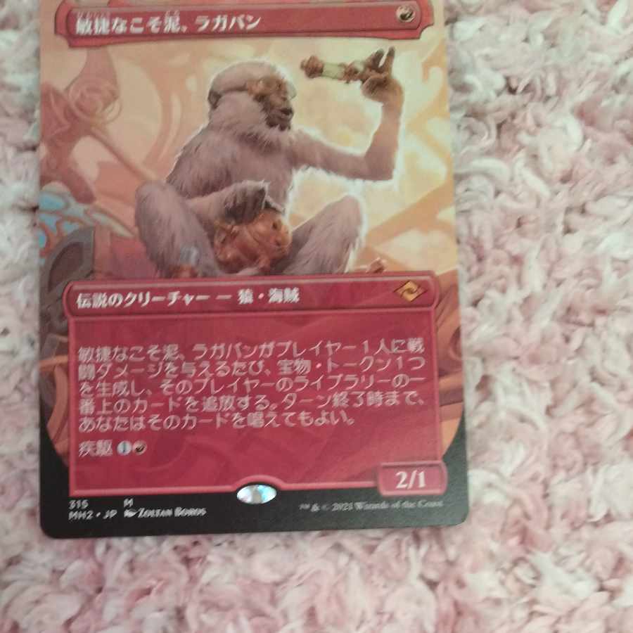 Ragavan, Nimble Pilferer 1 sheet day