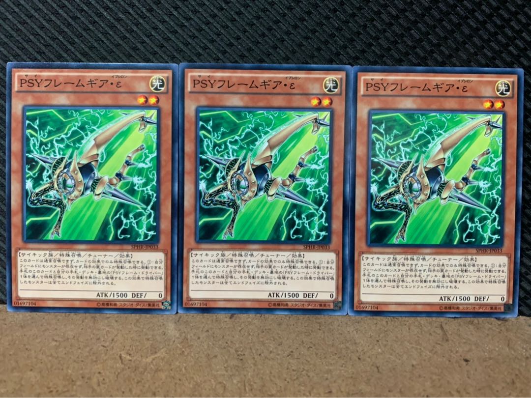 【ぽぽたん】遊戯王 7458 PSYフレームギア・ε 3枚 ノーマル