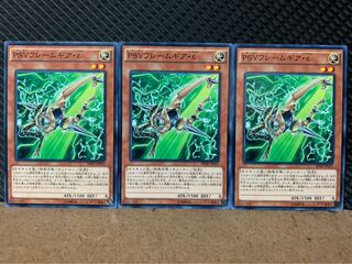 【ぽぽたん】遊戯王 7458 PSYフレームギア・ε 3枚 ノーマル