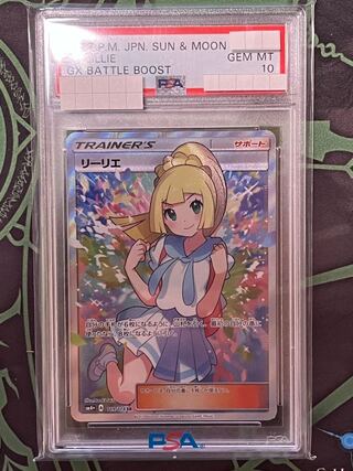 (To be sold)Lillie SR Gamba Lillie SR 119/114 (PSA10)
