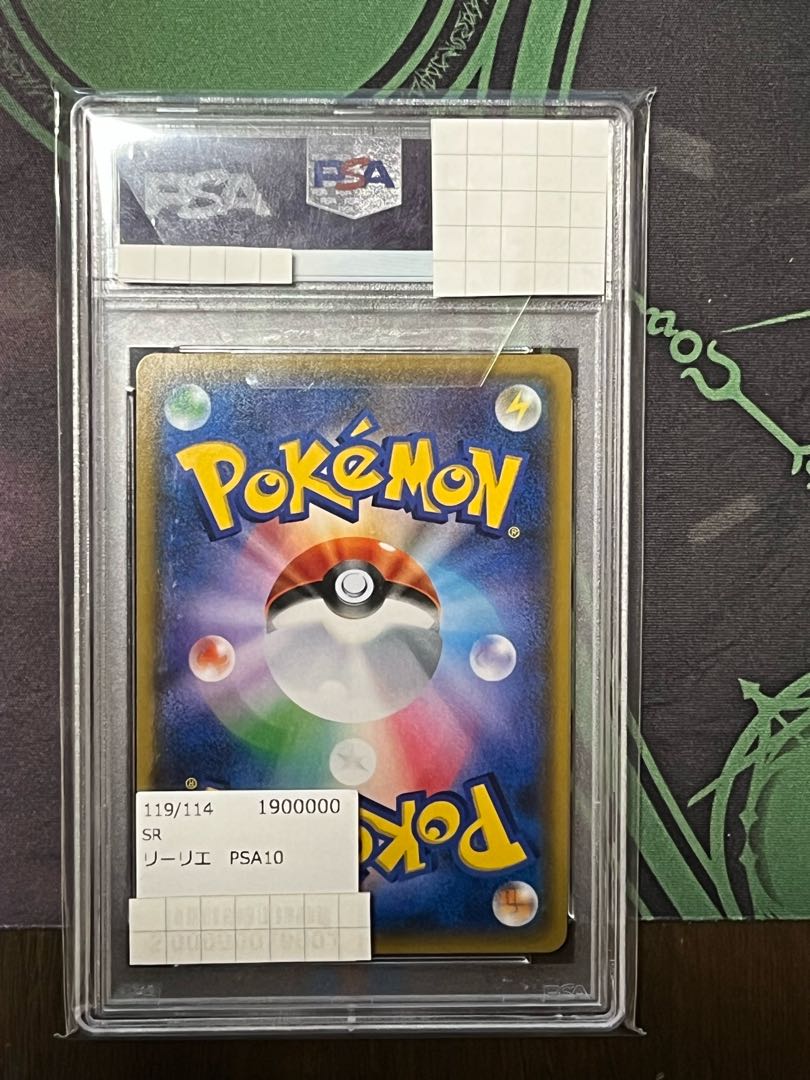 (To be sold)Lillie SR Gamba Lillie SR 119/114 (PSA10)