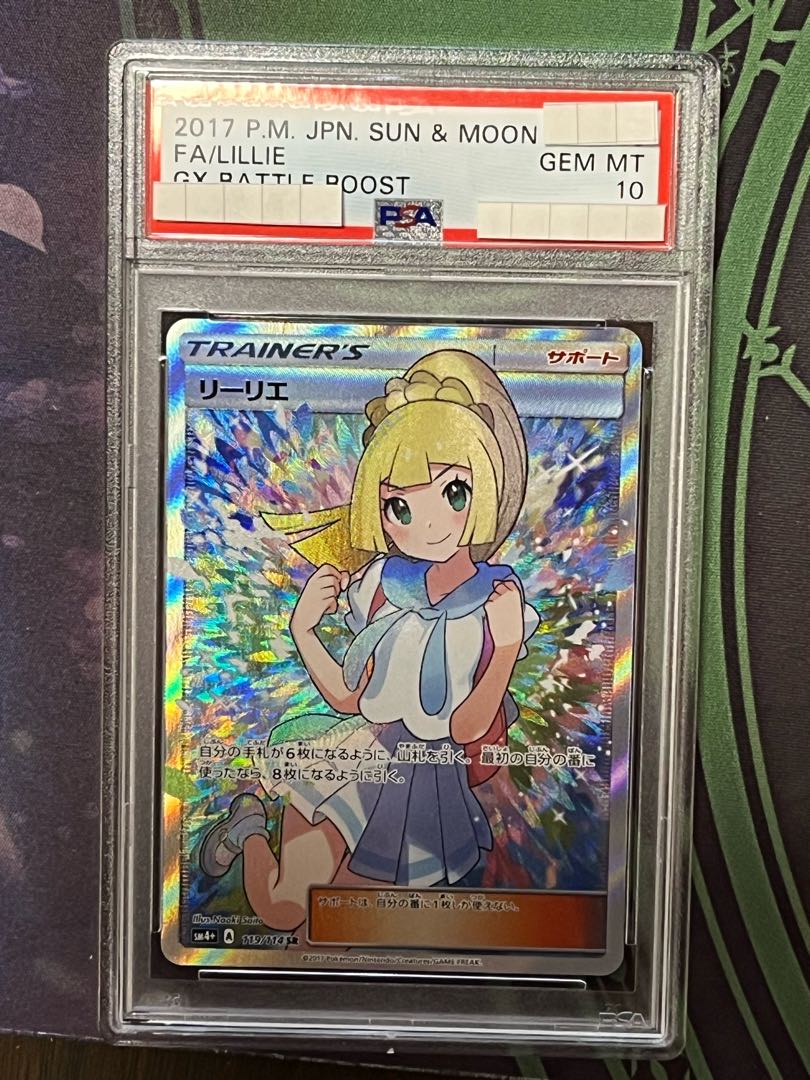 (To be sold)Lillie SR Gamba Lillie SR 119/114 (PSA10)