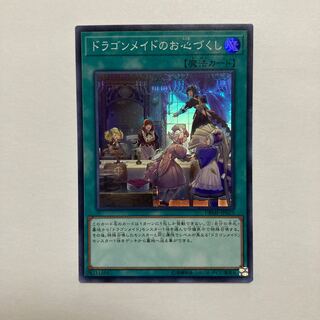 Dragonmaid Hospitality Super Rare JP023