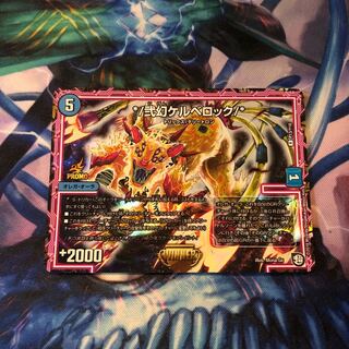 ケルベロック WINNERプロモ