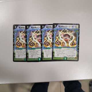 最安値 パワードホール