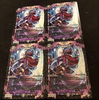 Snubbullum-Proof R 16/74