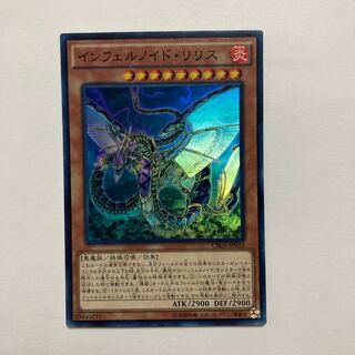 Infernoid Devyaty Super Rare JP032