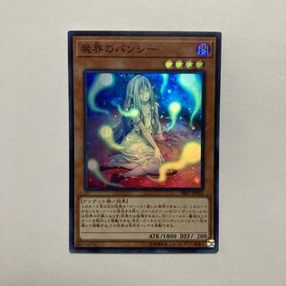 Necroworld Banshee Super Rare JP002