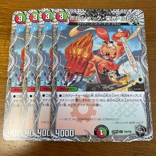 Bolshak Glory Lupia (Black Treasure) C T20/T20