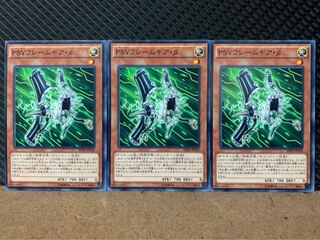 【ぽぽたん】遊戯王 3322 PSYフレームギア・β ３枚 ノーマル