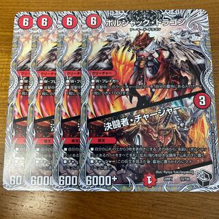 Bolshack Dragon｜Fighting Charger (Black Treasure) T2/T20