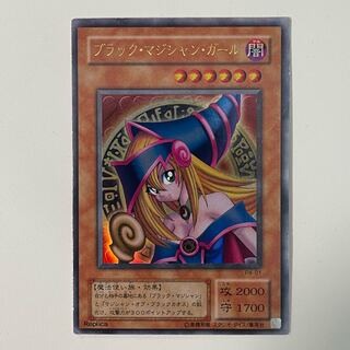 Black Magician Girl P4-01