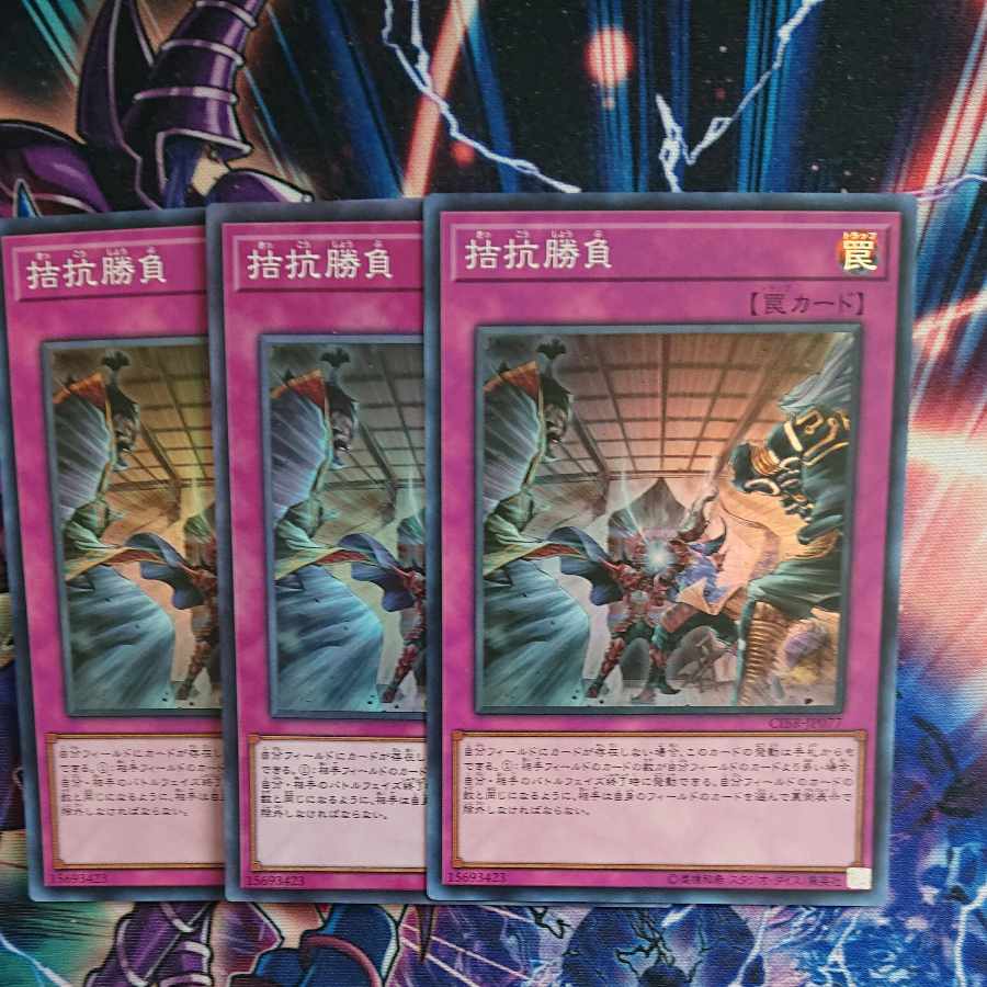 Evenly Matched Super Rare JP077 Three copies