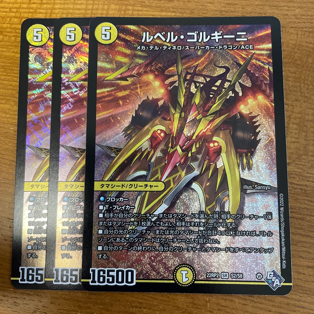 Le Bianca Gorghini SR S2/S8