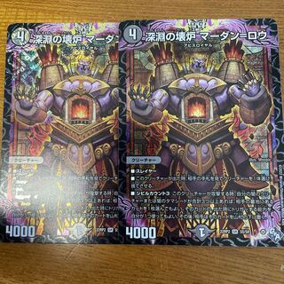 Broken Furnace of the Abyss Mardan-Rowe SR S5/S8