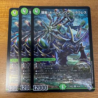 Hole-in-One Hercules SR S8/S8