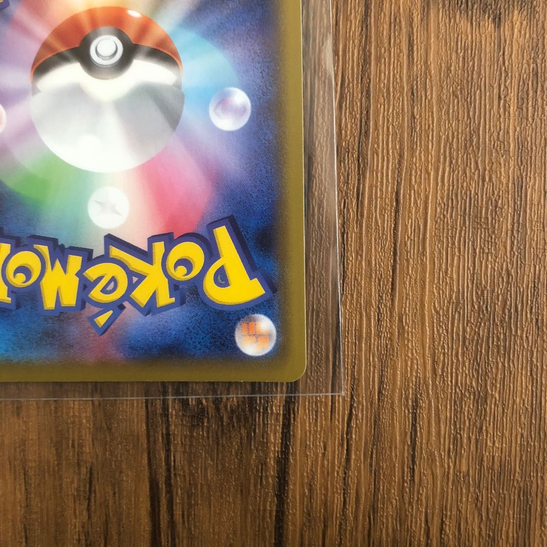 SylveonV SR 083/069 Beautiful!