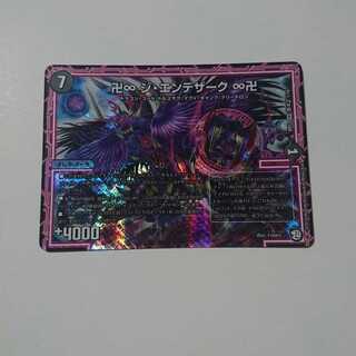 ジエンデザーク