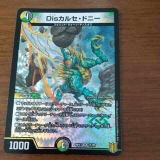 Dis Calce Donnie VR 11/95