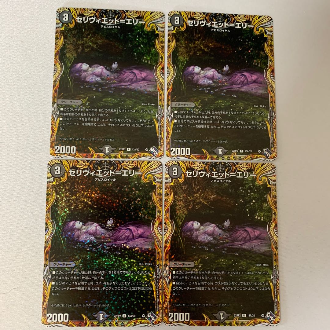 Celiviette-Elie A (Secret Rare Spec.) R-foil 13A/20