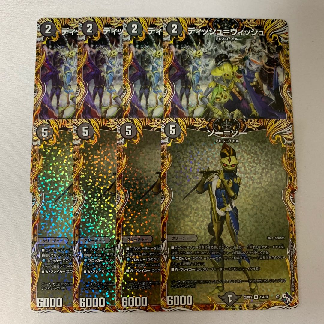 Celiviette-Elie A (Secret Rare Spec.) R-foil 13A/20