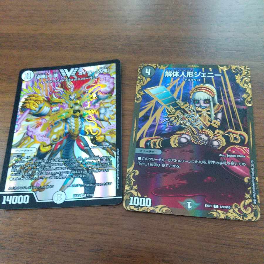 The peak of "Hisho" Kaiser "Blade Demon" VIC 2/138