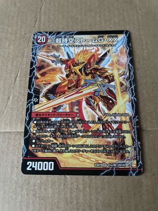 [Lowest Price] PsychicAwakeningLast Storm G/XX｜PsychicAwakeningLast Storm XX SR 41a/80 [2010]｜41b/80 [2010].