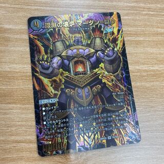 Abyssal Furnace Mardan-Lowe (Adrenaline Ver.) SR S5/S8