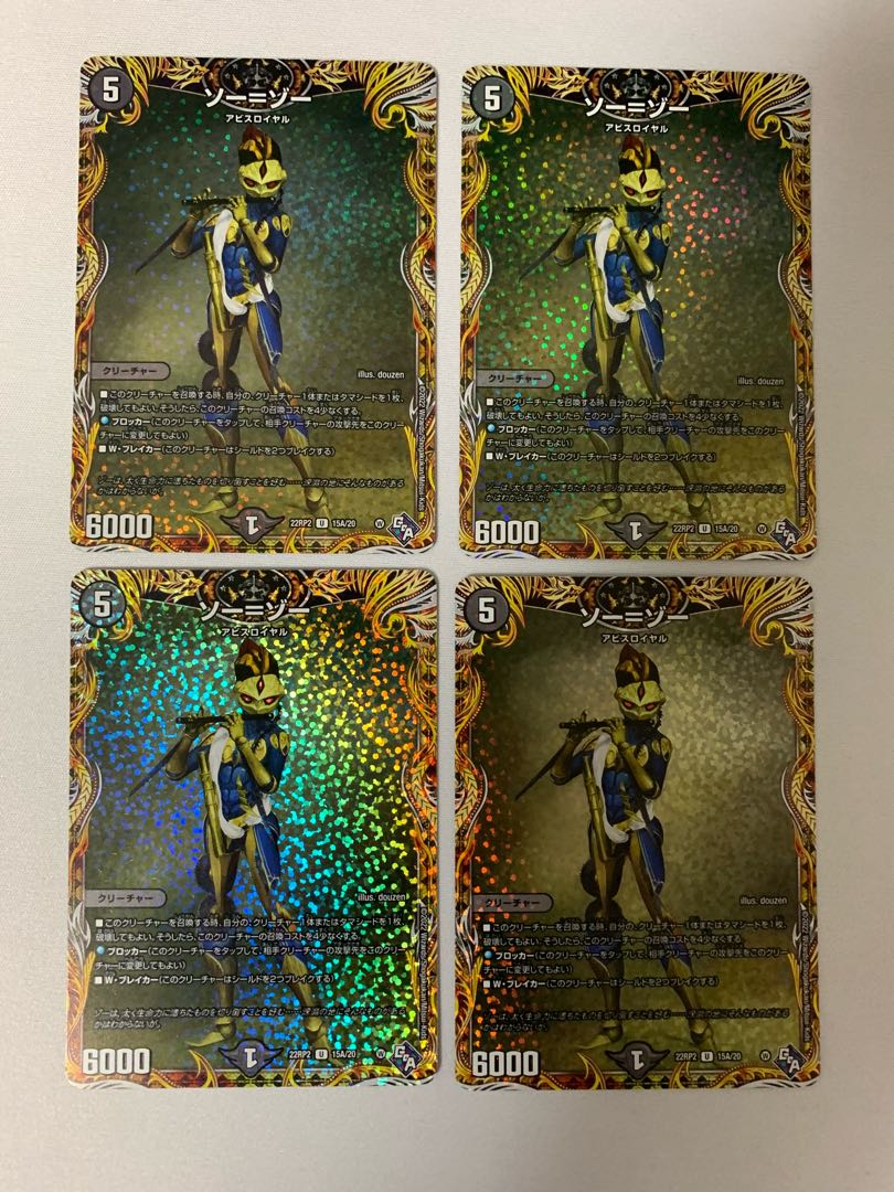 Thor-Zor a (secret rare spec.) U-foil 15A/20