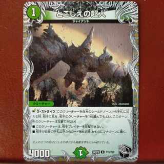 gnr set discount tokoe no psychic man (black treasure) u t15/t20