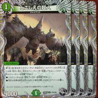 gnr set discount tokoe no psychic man (black treasure) u t15/t20