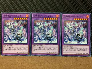 【ぽぽたん】遊戯王 6049 召喚獣プルガトリオ 3枚 ノーマル