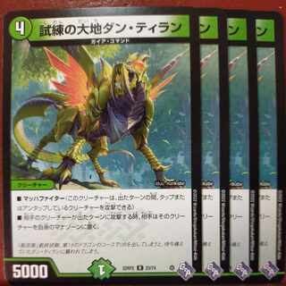 gnr set discount trial ground dan tiran r 23/74