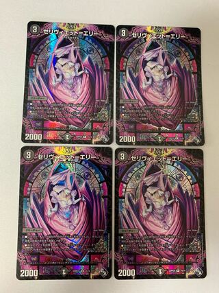 Celiviette-Erie (Adrenaline Ver.) R-foil 15/74