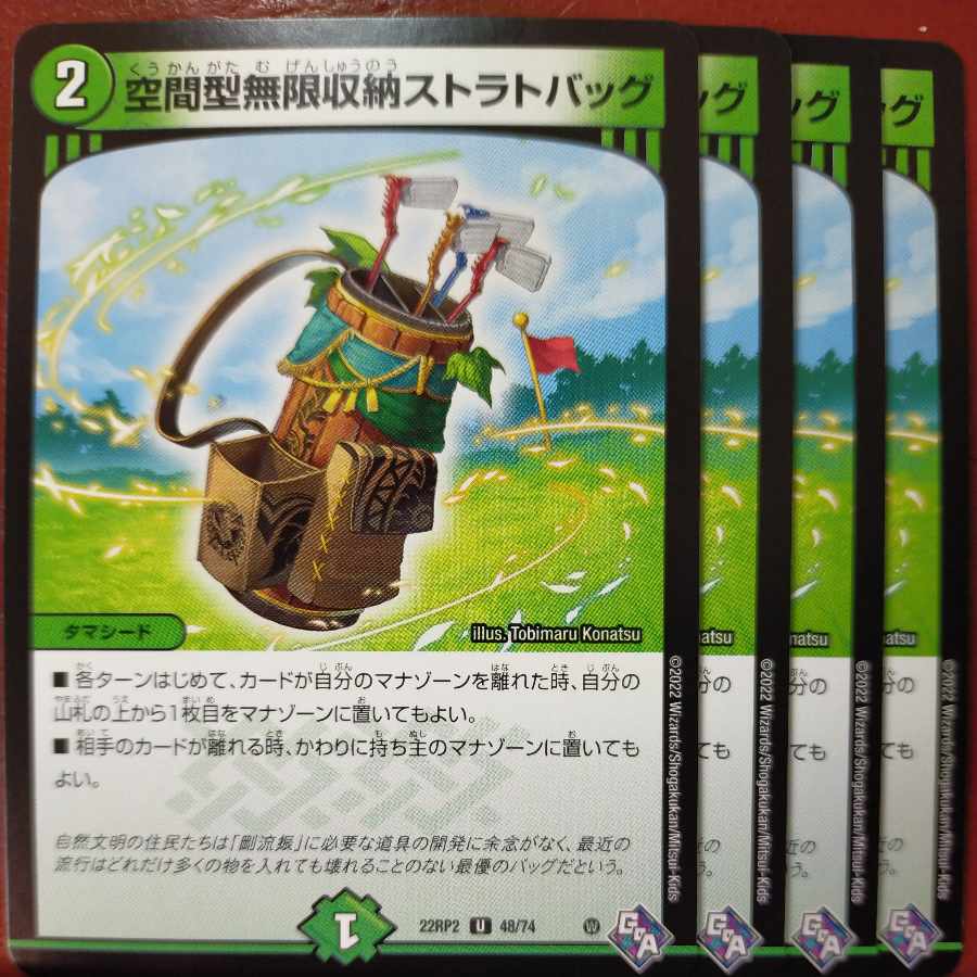 Exclusive for Mr. Phi gnr set discount Spatial Infinite Storage Strat Bag U 48/74