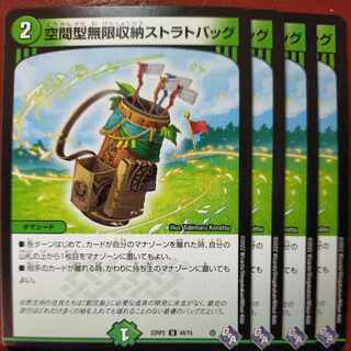 hamutaro-san exclusive gnr set discount spatial infinite storage strat bag u 48/74