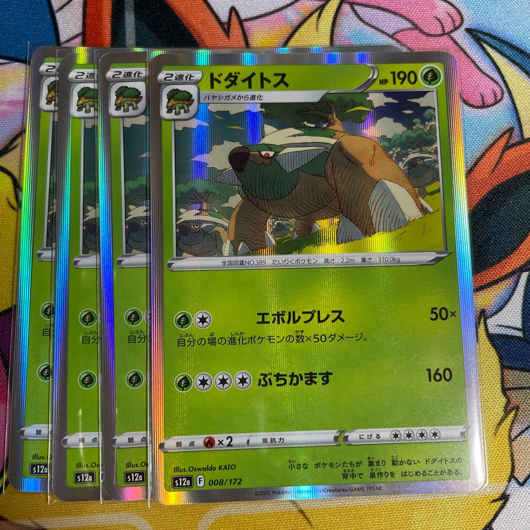 Torterra (R spec.) 008/172