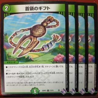 gnr set discount Head of the house gift C 73/74