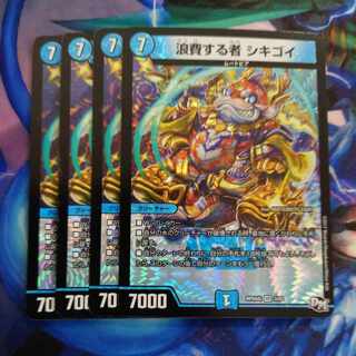 Shikigoi, the one who wastes away VR 3/93 1枚