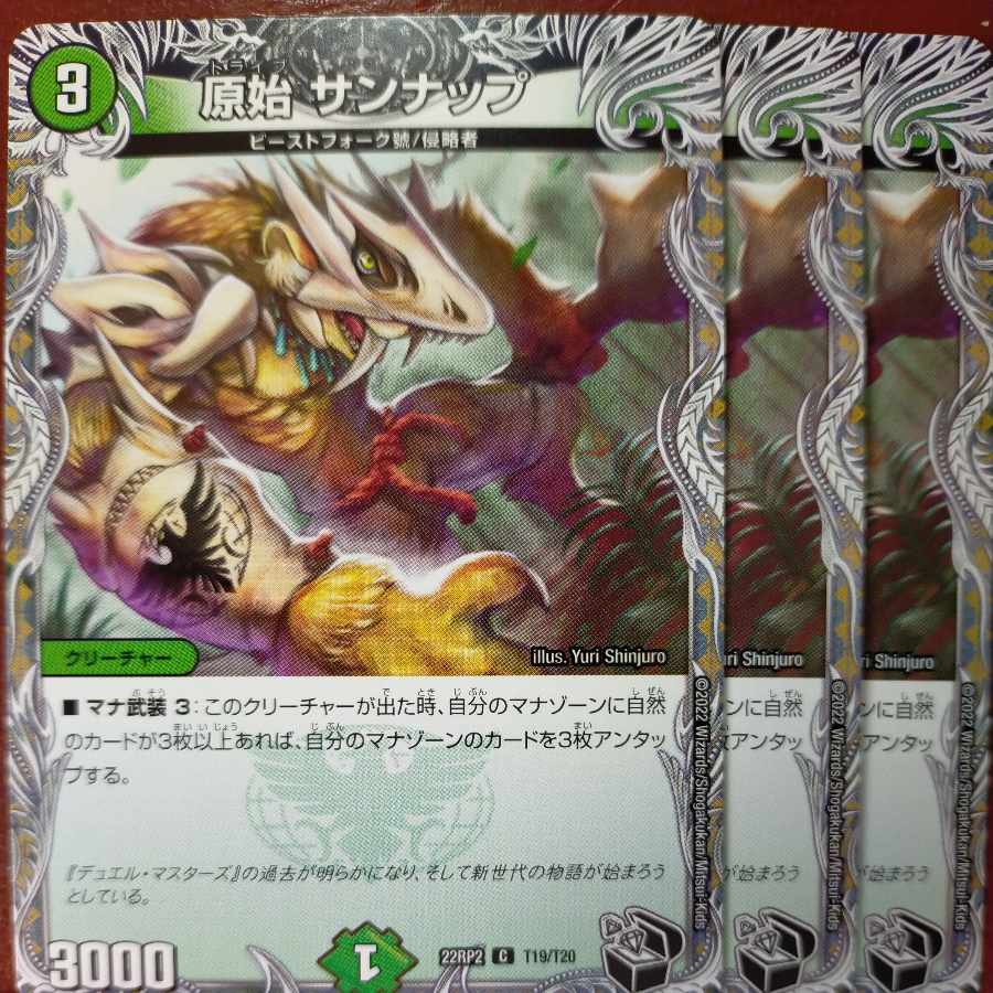 gnr set discount primitive sunup (black treasure) c t19/t20