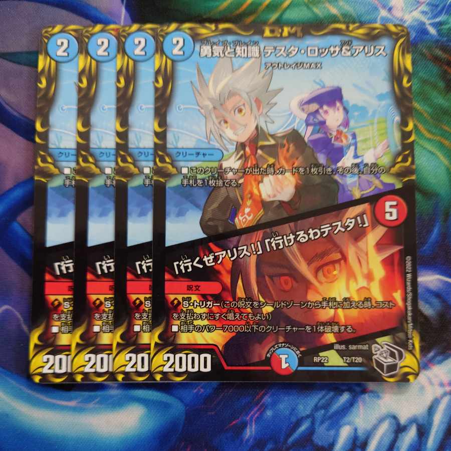 Courage and Knowledge Testa Rossa & A Squirrel｜"Let's go, A Squirrel!" "I can go, Testa!" (20th Black Treasure) T2/T20