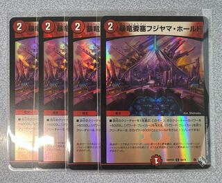 Violent Dragon Fortress Fujiyama Hold (Adrenaline Ver.) C-foil 69/74