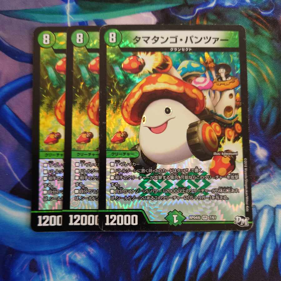 Ta Mushroom Man #2, Panzer VR 7/61