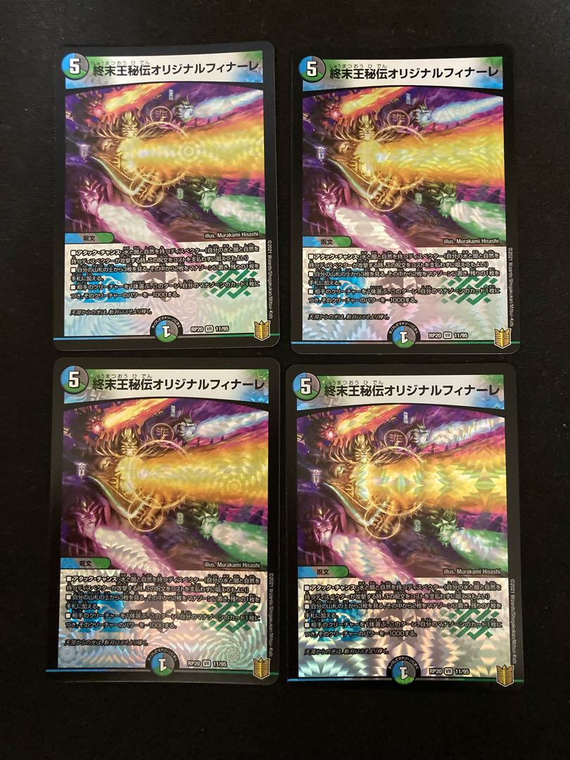 Terminus King's Secret Original Finale VR 11/95 4 copies