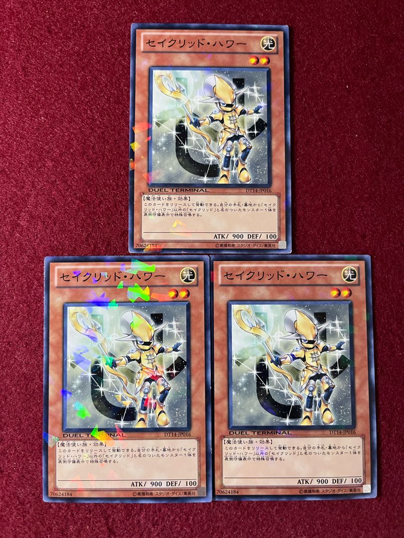 セイクリッド・ハワー ノーマル JP016 3枚セット