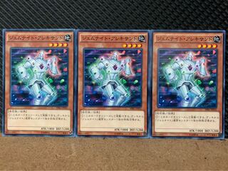 【ぽぽたん】遊戯王 1918 ジェムナイト・アレキサンド 3枚 ノーマル