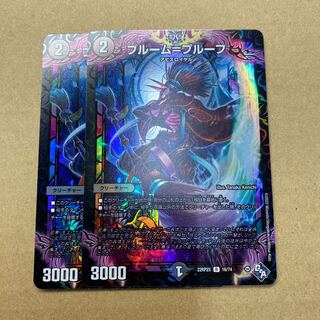 Snubbullm=proof (Adrenaline Ver.) R-foil 16/74 2pcs.